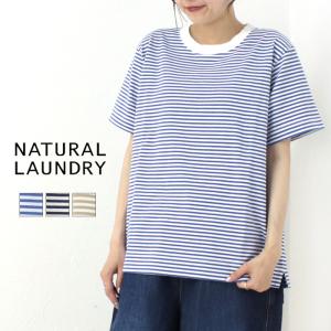 ナチュラルランドリー NATURAL LAUNDRY トラッド天竺ボーダー半袖Tシャツ 7231C-207 レディース 日本製 トップス 綿 2025春夏｜more-net2