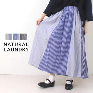 ナチュラルランドリー NATURAL LAUNDRY 先染めパネルシャーリングスカート 7241C-018 2024春夏 日本製 ストライプ チェック ロング レディース｜more-net2