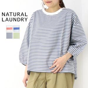 ナチュラルランドリー NATURAL LAUNDRY Cパネルワイドプルオーバー 7251C-019 トップス 7分袖 ボーダー 日本製 レディース 2025春夏｜more-net2