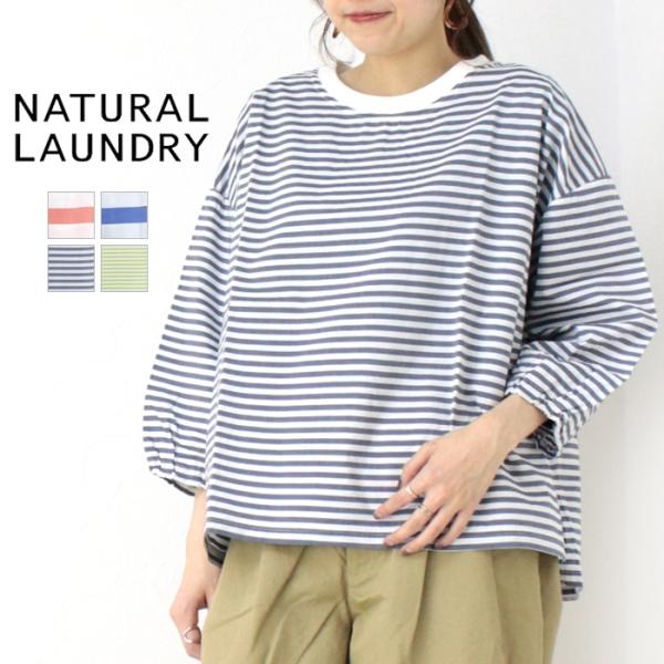 ナチュラルランドリー NATURAL LAUNDRY Cパネルワイドプルオーバー 7251C-019...