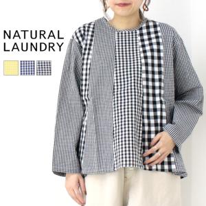 ナチュラルランドリー NATURAL LAUNDRY カラーギンガムパネルプルオーバー 7251T-008 日本製 チェック 長袖 トップス ブラウス Tシャツ レディース 2025春夏｜more-net2