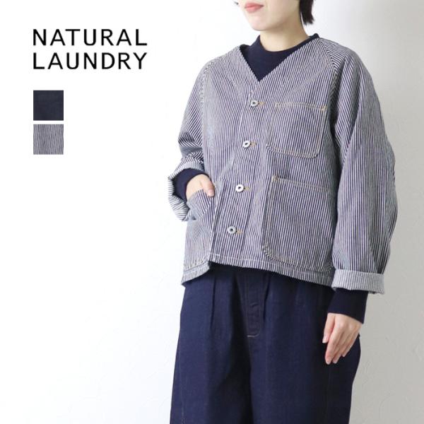 ナチュラルランドリー NATURAL LAUNDRY 10ozデニムエンジニアジャケット 7255J...