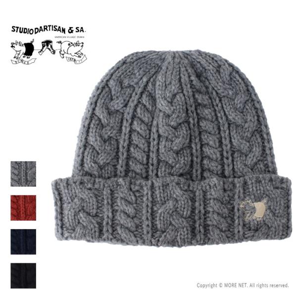 ステュディオ・ダルチザン STUDIO D&apos;ARTISAN ウールニットキャップ 7562 メンズ ...