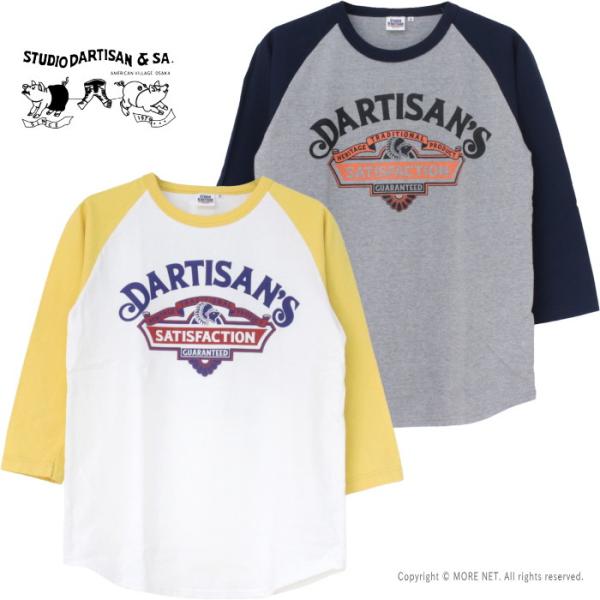 ステュディオ・ダルチザン STUDIO D&apos;ARTISAN プリントラグラン7分袖Tシャツ 8162...