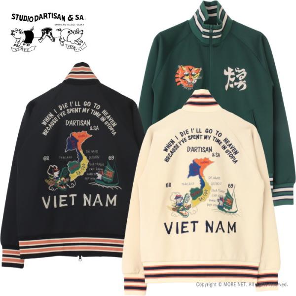 ステュディオ・ダルチザン STUDIO D&apos;ARTISAN ベトジャージ 8192 メンズ トラック...