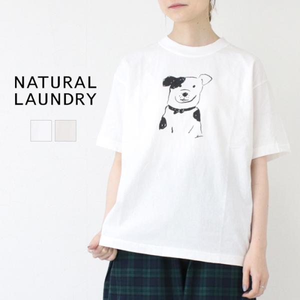 グリン grin オーガニックエーゲ海天竺半袖ドッグptT 8251C-023 トップス 無地 プリ...