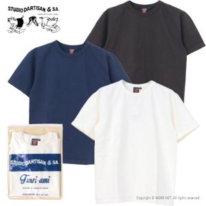ステュディオ・ダルチザン STUDIO D'ARTISAN 吊り編みパックTシャツ 9913 メンズ 日本製 無地 半袖 2025春夏｜more-net2