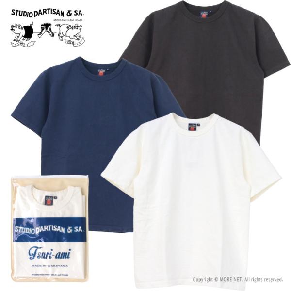 ステュディオ・ダルチザン STUDIO D&apos;ARTISAN 吊り編みパックTシャツ 9913 メンズ...