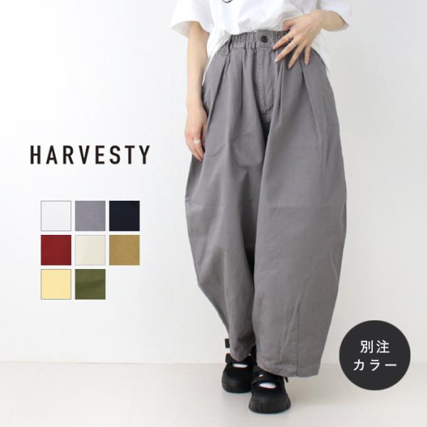 ハーベスティ HARVESTY サーカスパンツ A11709 ボトムス 日本製 ワイドパンツ チノ ...