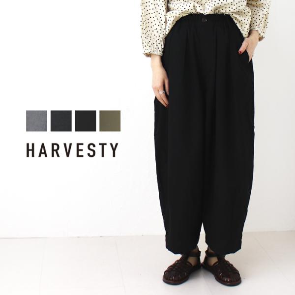 ハーベスティ HARVESTY TRトロストレッチクロップドサーカスパンツ A12219 ワイド 日...