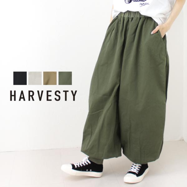 ハーベスティ HARVESTY サーカスニッカーパンツ A12319 日本製 ワイド バルーン 裾リ...