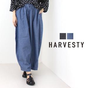 ハーベスティ HARVESTY 5ozシャンブレークロップドイージーサーカスパンツ A12404 日本製 ワイド 綿 レディース ボトム /返品・交換不可/SALE セール｜more-net2