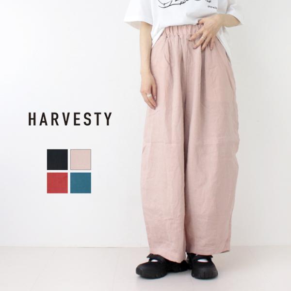 ハーベスティ HARVESTY フレンチリネンキャンバスイージーサーカスパンツ A12509 日本製...