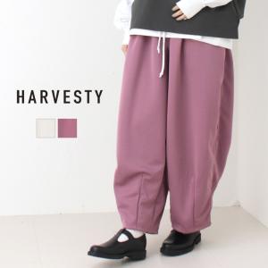 ハーベスティ HARVESTY 裏カノコジャージイージーサーカスパンツ A12513 ボトムス 日本製 レディース 2025春夏 裾直し不可 /返品・交換不可/SALE セール｜more-net2