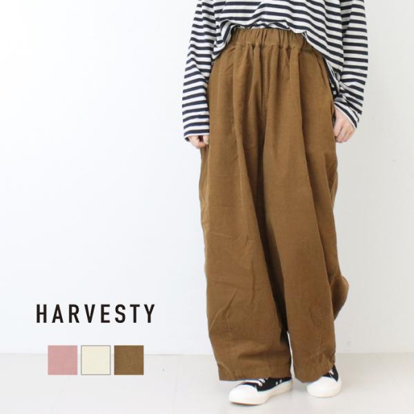 ハーベスティ HARVESTY 細コーデュロイイージーサーカスパンツ A12521 日本製 ワイド ...