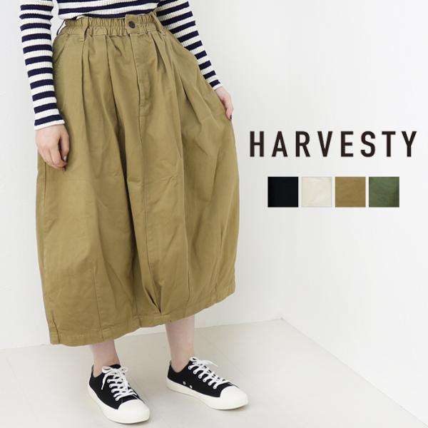 ハーベスティ HARVESTY サーカススカート A21906 膝下 ロング 厚手 透けない バルー...