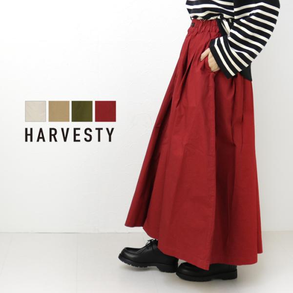 ハーベスティ HARVESTY 40コーマ糸ツイルカルメンスカート A22103 ロング丈 日本製 ...