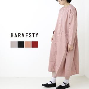 ハーベスティ HARVESTY コットンサテンアトリエローブ  A42001 ワンピース ロング 羽織 前開き レディース｜more-net2