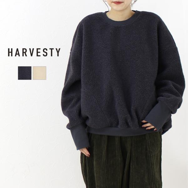 ハーベスティ HARVESTY シープボアフリースエッグプルオーバー A52315 トップス ワイド...