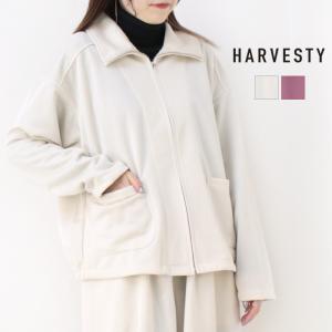 ハーベスティ HARVESTY 裏カノコジャージドリズラージャケット A52502 アウター 日本製 レディース メンズ ユニセックス 2025春夏 /返品・交換不可/SALE セール｜more-net2
