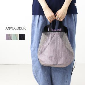 アンヴォクール ANVOCOEUR ナイロントートバッグ sky in the sea/ウミノソラ AC23210 カバン 巾着 2WAY レディース /返品・交換不可/SALE セール｜more-net2