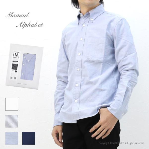 マニュアルアルファベット Manual Alphabet スーピマオックス 長袖ボタンダウンシャツ ...