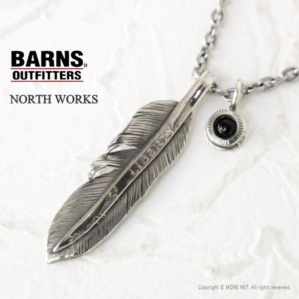 ノースワークス NORTH WORKS バーンズ BARNS OUTFITTERS シルバーフェザー...