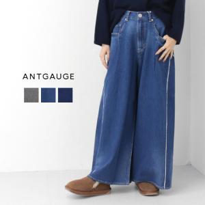 アントゲージ Antgauge 9ozコットンデニムワイドアンクルリメイク風スカートパンツ C2267 ボトムス ジーンズ ロング丈 レディース /返品・交換不可/SALE セール｜more-net2
