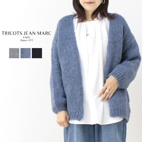 トリコジャンマルク Tricots Jean Marc ニットカーディガン CESAME 羽織 無地...