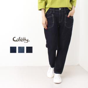 カフェッティ Cafetty ムラ糸 デニム ワークペグトップ CF-0170 2023秋冬 パンツ ジーンズ インディゴ ユーズド ワンウォッシュ レディース｜more-net2