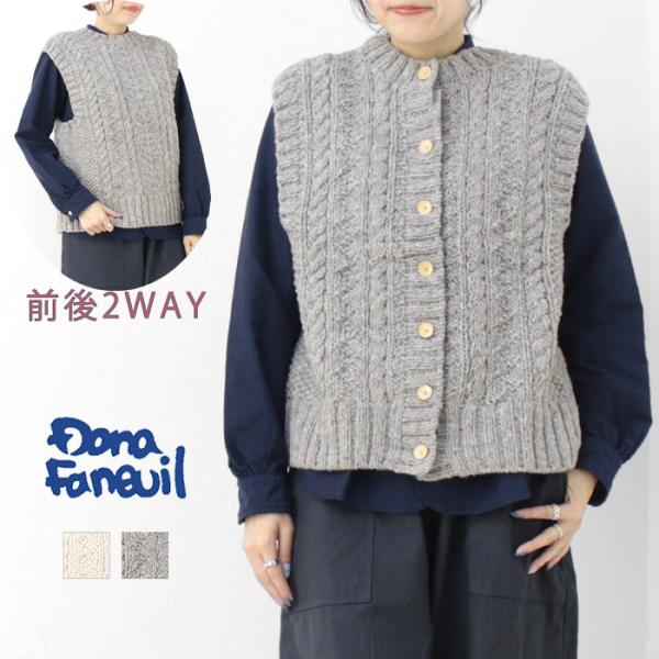 ダナファヌル Dana Faneuil 並太糸手編みニットベスト D-4024401 トップス セー...
