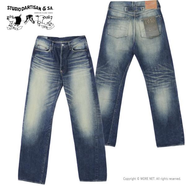 ステュディオ・ダルチザン STUDIO D&apos;ARTISAN 1930 ジーンズ D1856U メンズ...