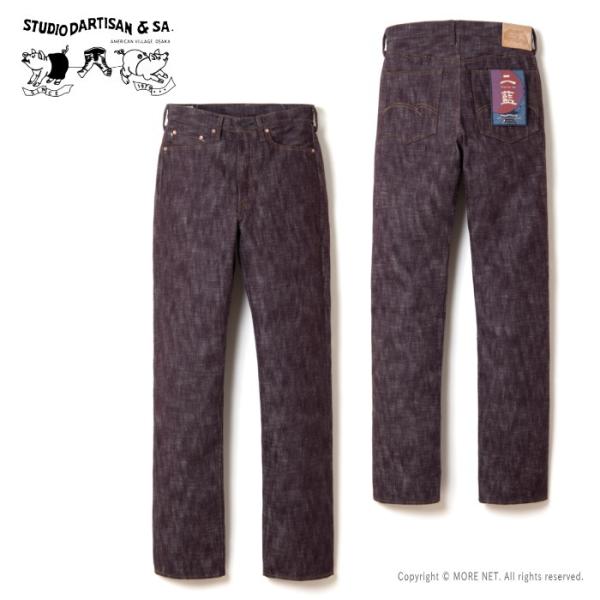 [予約/5月~6月入荷予定] ステュディオ・ダルチザン STUDIO D&apos;ARTISAN 二藍ジーン...
