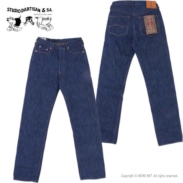 ステュディオ・ダルチザン STUDIO D&apos;ARTISAN 阿波正藍柿渋ジーンズ D1905 メンズ...