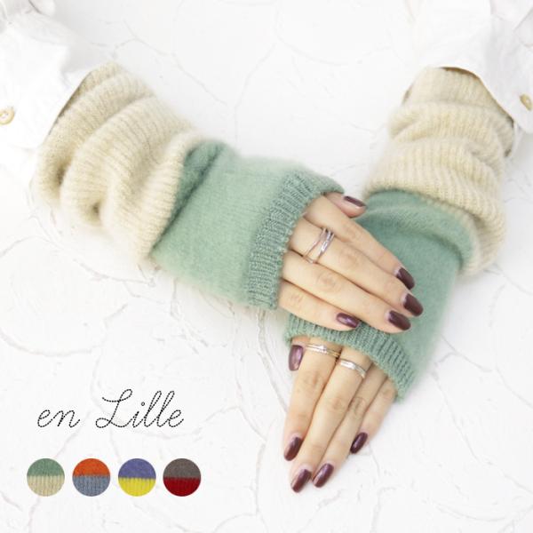 リーレ en Lille 配色ハンド＆レッグウォーマー/もみのき EL-21412a アームウォーマ...