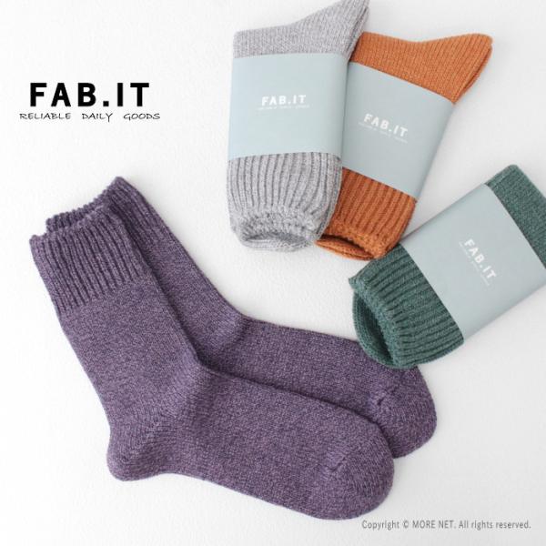 ファブイット FAB.IT ローゲージリブソックス Blakey ブレイキー FI-015 メンズ ...