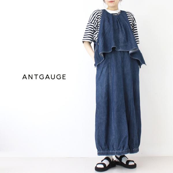 アントゲージ Antgauge エアーデニムコクーンワンピース GE518 ボトムス コクーンスカー...