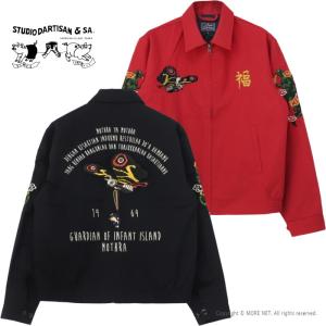 ステュディオ・ダルチザン STUDIO D'ARTISAN モスラベトジャン GZ-014 メンズ ゴジラコラボ 刺繍 2025春夏｜more-net2