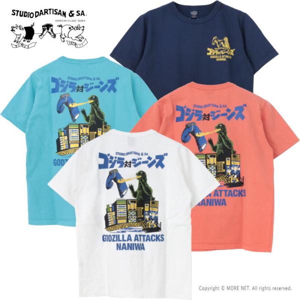 ステュディオ・ダルチザン STUDIO D&apos;ARTISAN ゴジラコラボTシャツ GZ-016 メン...