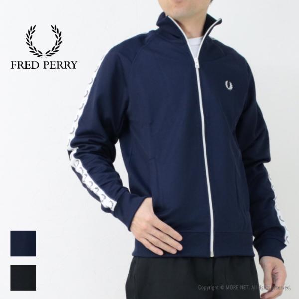 フレッドペリー FRED PERRY ローレルリーステープ トラックジャケット J4620 メンズ ...