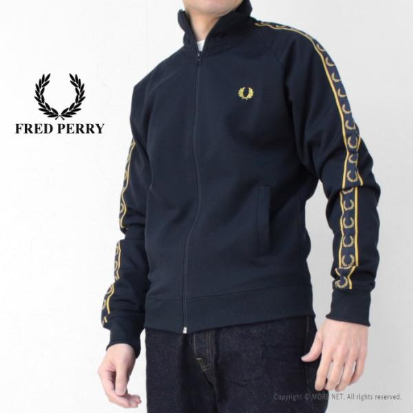 フレッドペリー FRED PERRY コントラストテープ トラックジャケット J5557 メンズ レ...