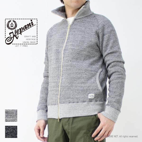 ケパニ Kepani ラフィー裏起毛 スタンドネック ジップアップスウェット Great Smoky...