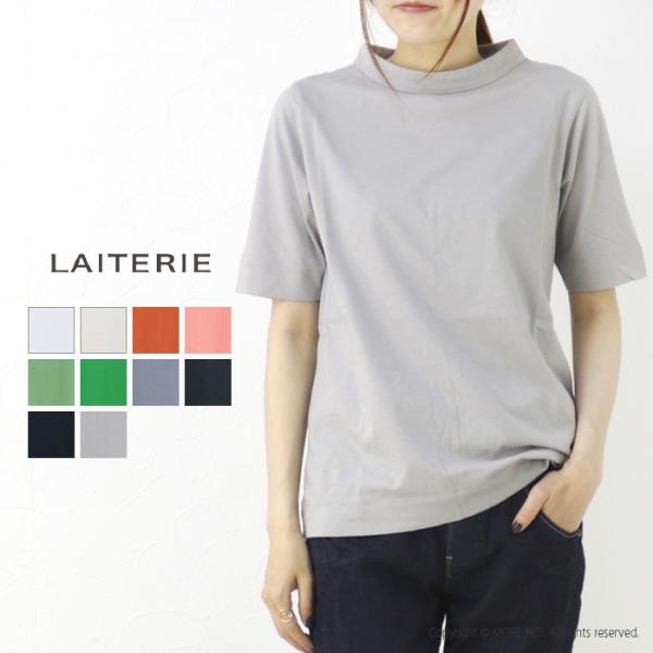 レイトリー LAITERIE USE天竺5分袖ボトルネックTシャツ LC20201 無地 きれいめ ...