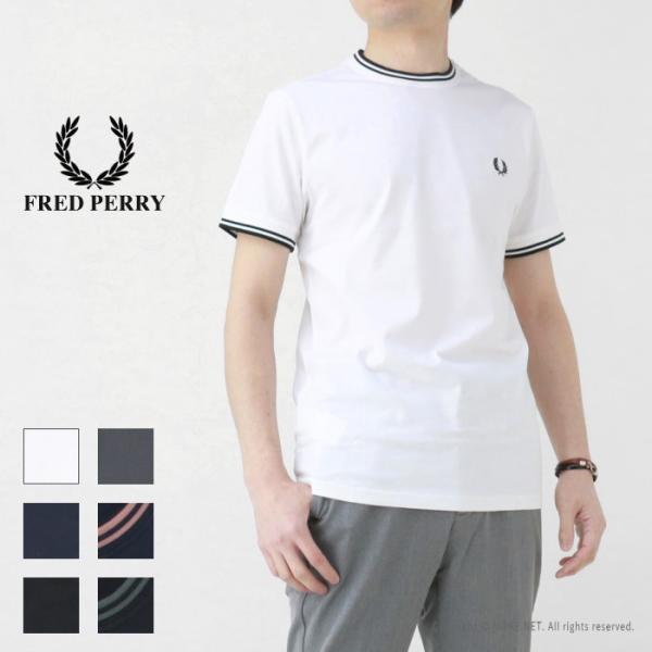 フレッドペリー FRED PERRY ツインティップラインTシャツ M1588 メンズ 半袖 202...