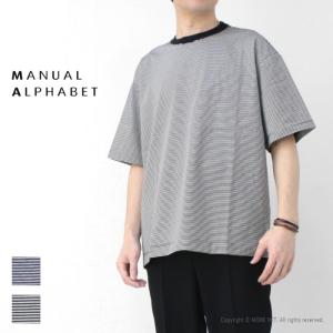マニュアルアルファベット Manual Alphabet ミニボーダー ワイドTシャツ MA-C-242 メンズ 日本製 半袖 リラックス 無地系 2025春夏｜more-net2