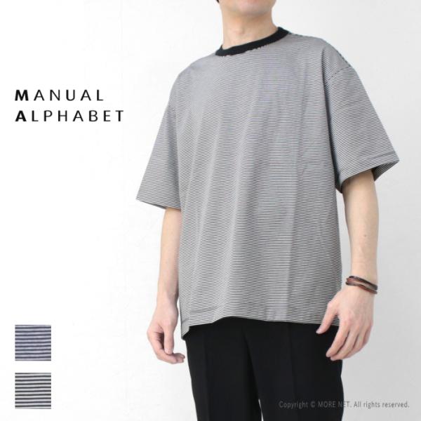 マニュアルアルファベット Manual Alphabet ミニボーダー ワイドTシャツ MA-C-2...
