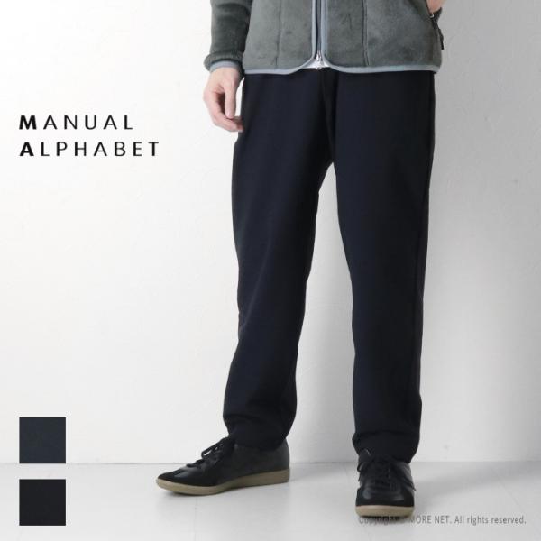 マニュアルアルファベット Manual Alphabet サーモ テーパード ジャージーパンツ MA...
