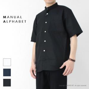 マニュアルアルファベット Manual Alphabet コットンリネンルーズフィットバンドカラーシャツ MA-S-783 メンズ 日本製 半袖 無地 綿麻 2025春夏｜more-net2
