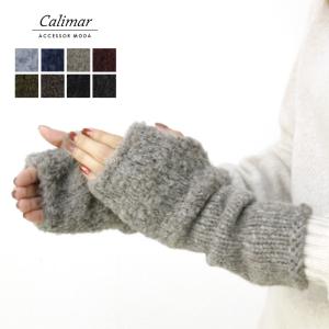 カリマール CALIMAR ブークレ＆プレーンハンドウォーマー NCL2063 手袋 フィンガーレス 指なし ふわふわ レディース｜more-net2