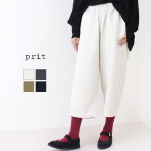 プリット prit 30/1三本引き揃えドビーツイル両面起毛コクーンパンツ P70528 レディース 日本製 無地 クロップド丈 ボトム /返品・交換不可/SALE セール｜more-net2
